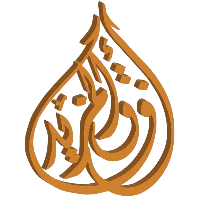 شعار شركة آفاق المزيد للمصاعد