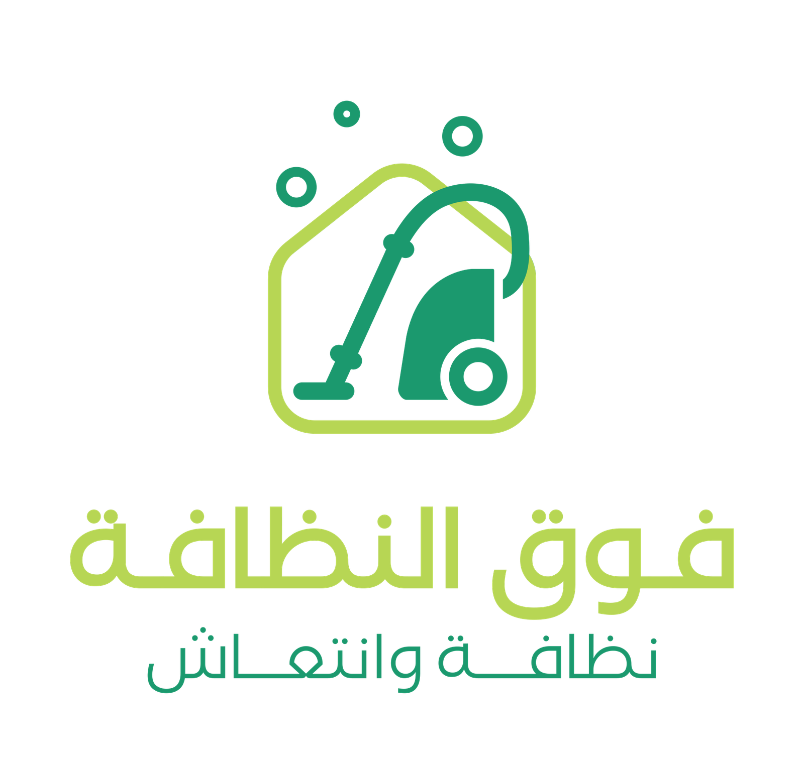 شعار شركة فوق النظافة