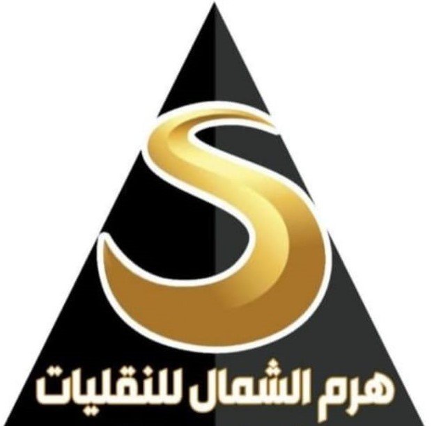 شعار شركة هرم الشمال للنقليات