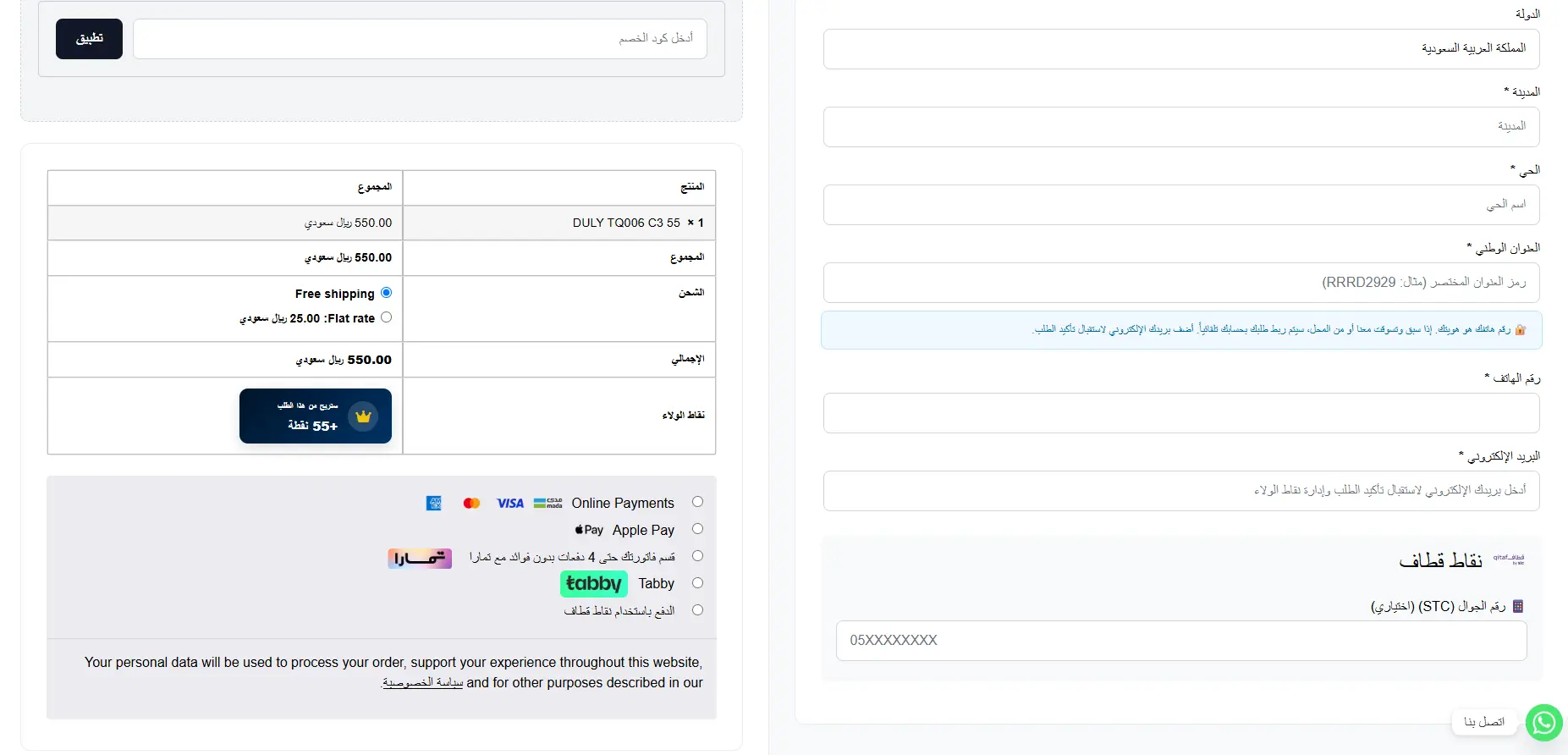 الدفع ونقاط قطاف في الدليمان للبصريات